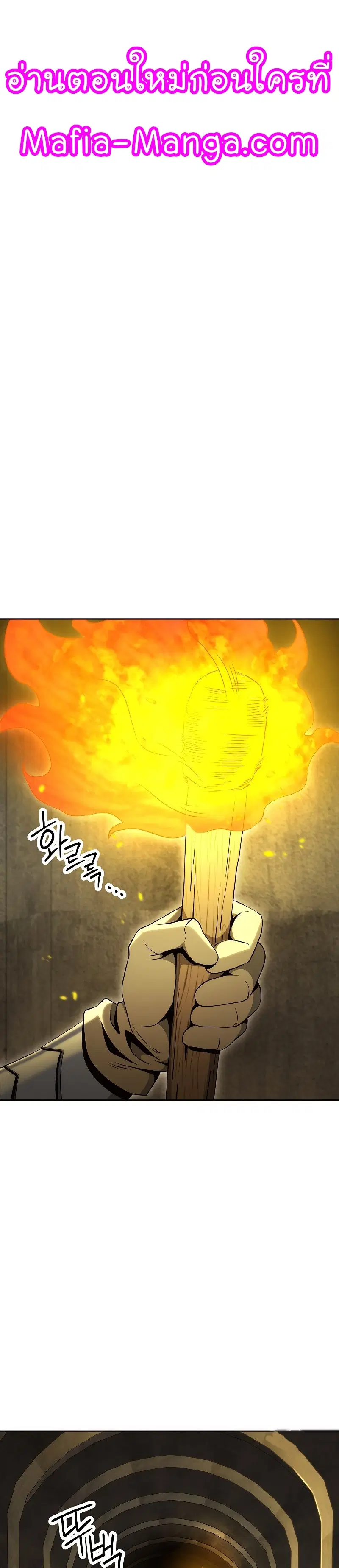 Skeleton Soldier ตอนที่ 179 หน้า 26
