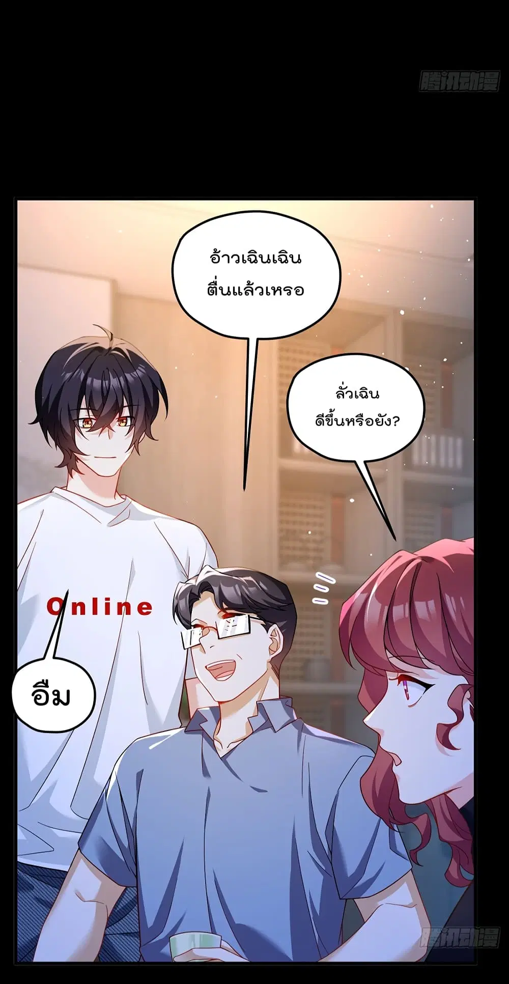 The Immortal Emperor Luo Wuji Has Returned ตอนที่ 179 หน้า 5