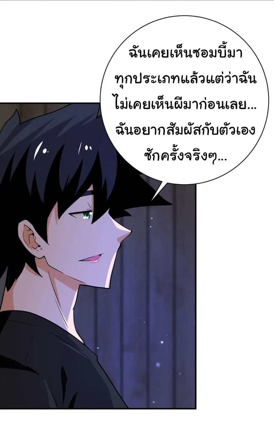 Apocalyptic Super System ตอนที่ 417 หน้า 28