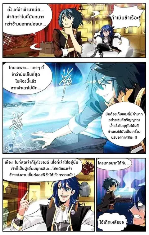 Doupo Cangqiong ตอนที่ 36 หน้า 20