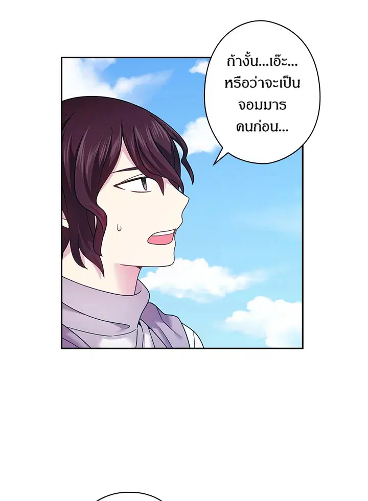 Satan’s Bride ตอนที่ 137 หน้า 51