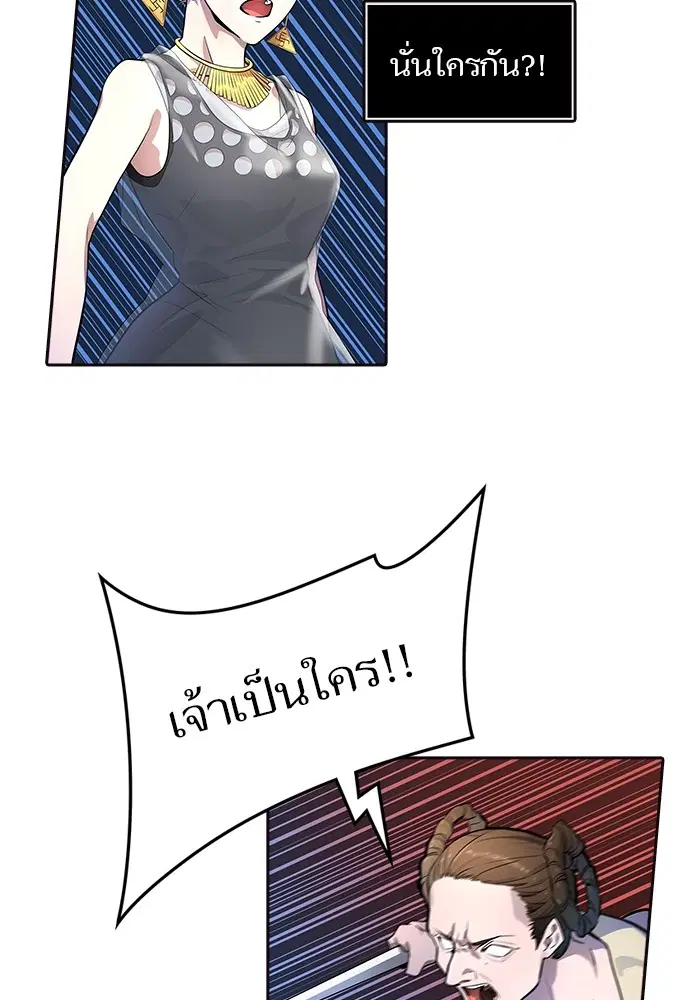Tower of God ตอนที่ 556 หน้า 33