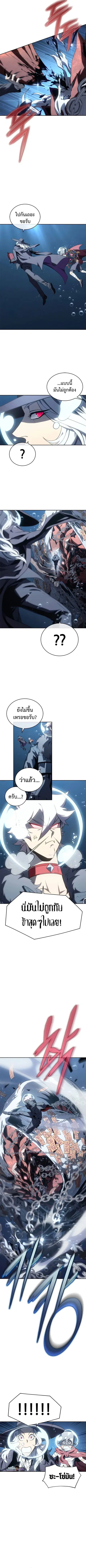 Why I Quit Being the Demon King ตอนที่ 22 หน้า 6