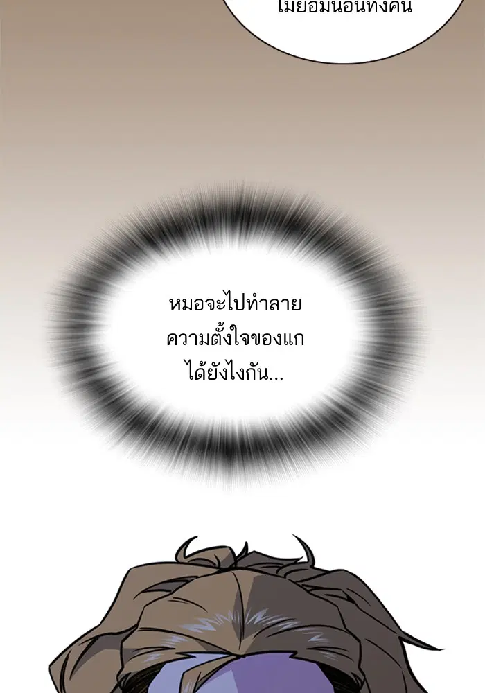 Study Group ตอนที่ 62 หน้า 52