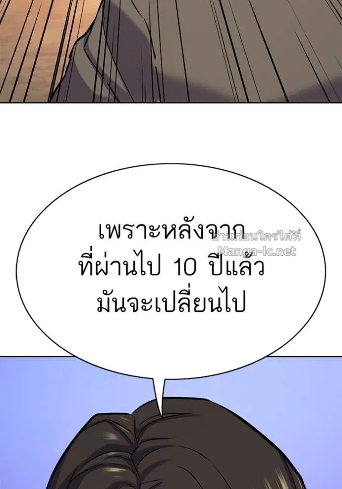 Reborn Rich ตอนที่ 114 หน้า 100