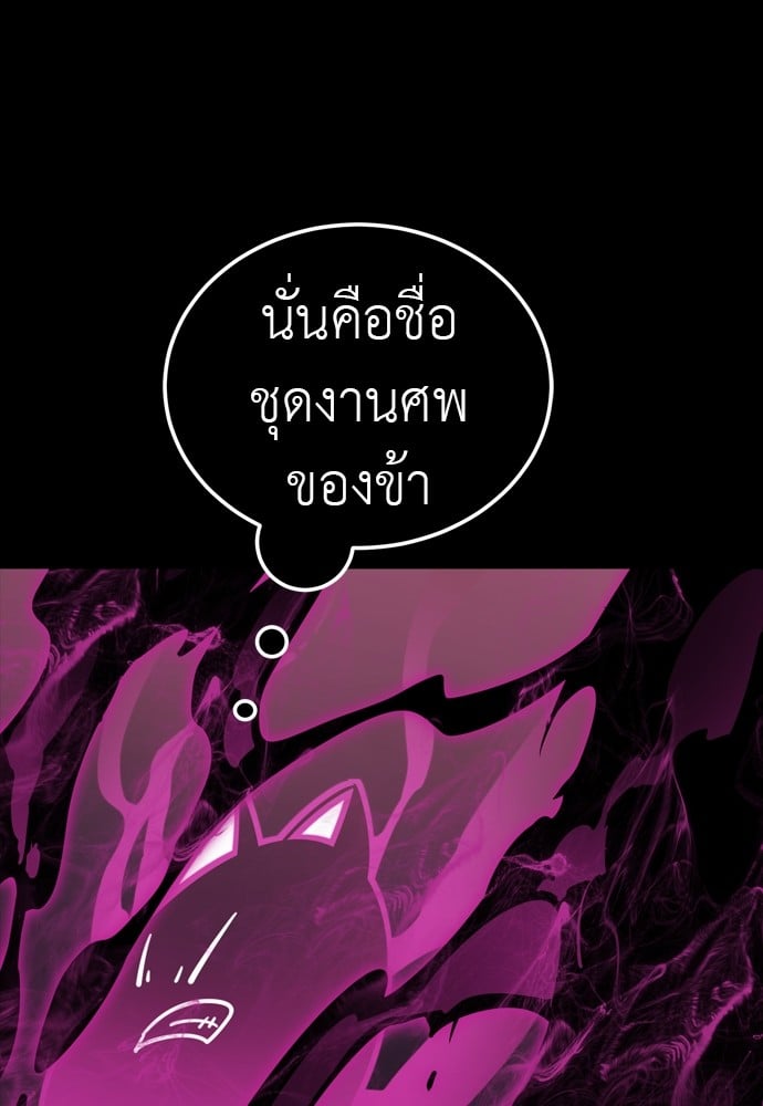 Reincarnation Path of The Underworld King ยอมรา ผู้พิพากษาจากนรก ตอนที่ 39 หน้า 27