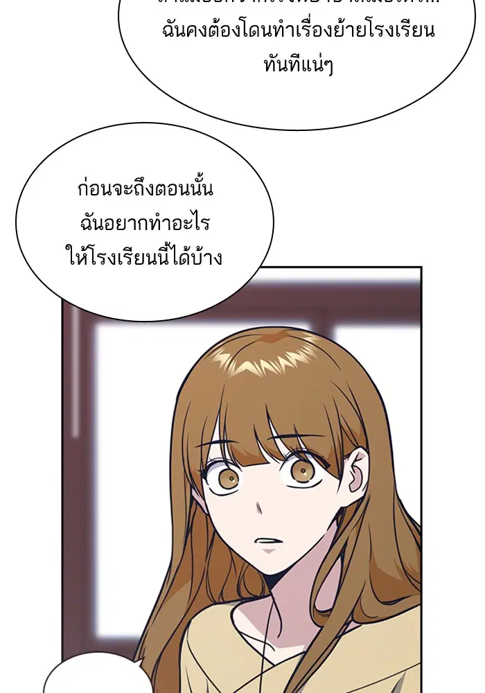 Study Group ตอนที่ 55 หน้า 18