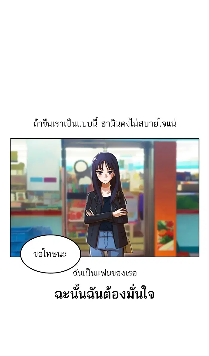 Random Chat ตอนที่ 120 หน้า 61