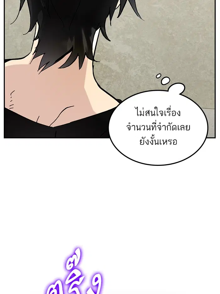 Return to Player ตอนที่ 53 หน้า 33