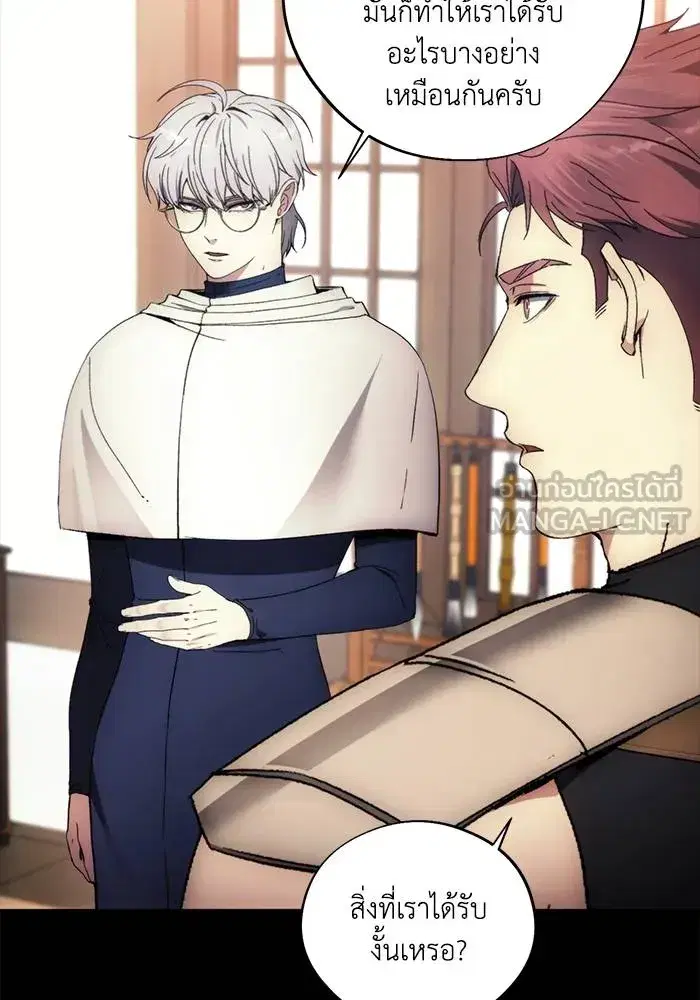 How to Live as a Villain ตอนที่ 104 หน้า 66