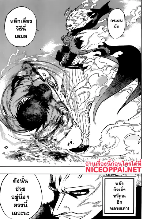 Boku no Hero Academia ตอนที่ 178 หน้า 15