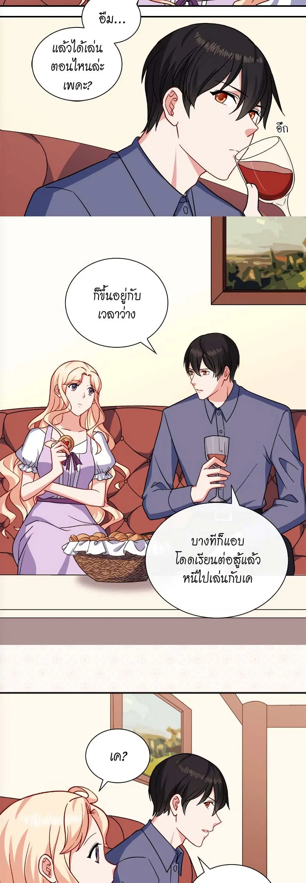 What It Takes to be a Villainess ตอนที่ 56 หน้า 5