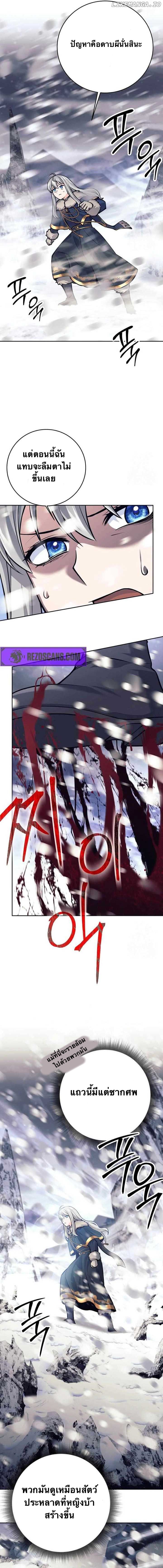 I Quit the Hero’s Party ตี้ผู้กล้ากากๆแบบนี้ ฉันขอลาออก! ตอนที่ 77 หน้า 10