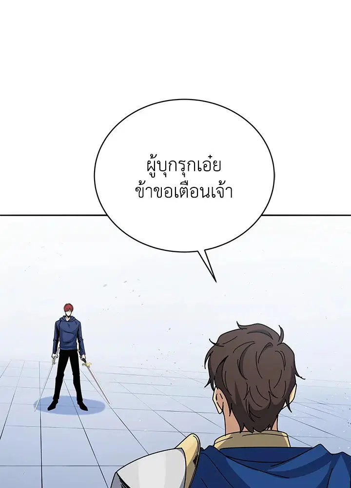The Descent of the Demonic Master ตอนที่ 154 หน้า 112