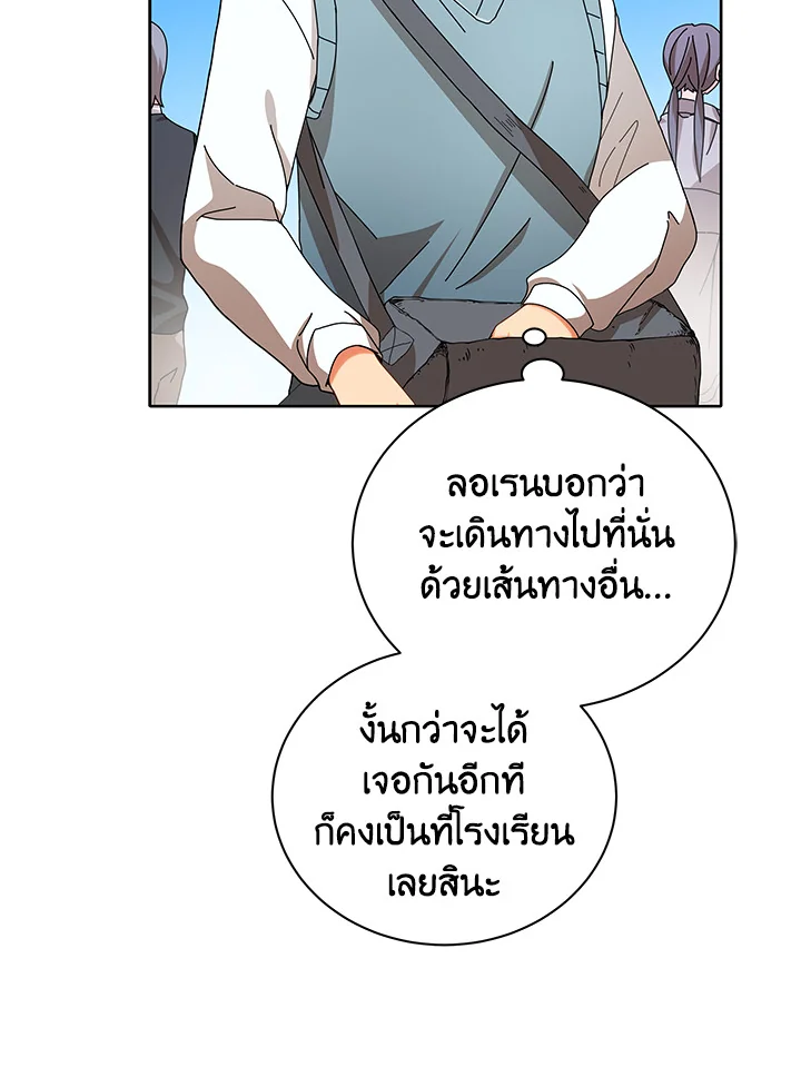 Necromancer Academy’s Genius Summoner ตอนที่ 5 หน้า 46