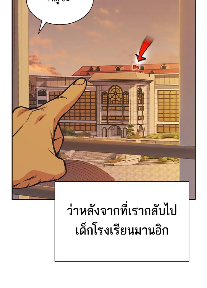 Study Group ตอนที่ 125 หน้า 87
