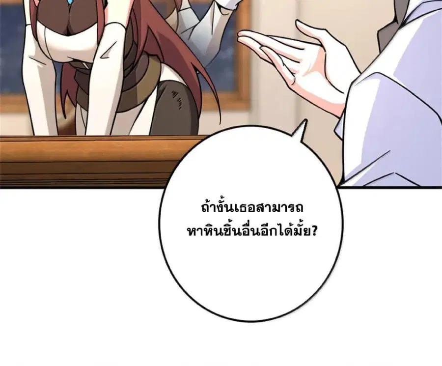 Release That Witch ตอนที่ 596 หน้า 61