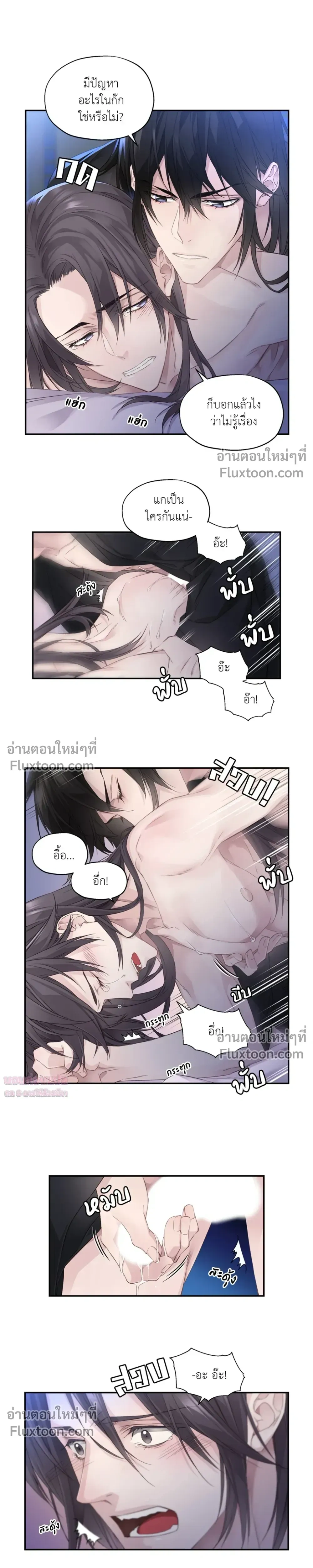 Murim’s Possession – ชีวิตใหม่ในโลกยุทธภพ ตอนที่ 1 หน้า 13