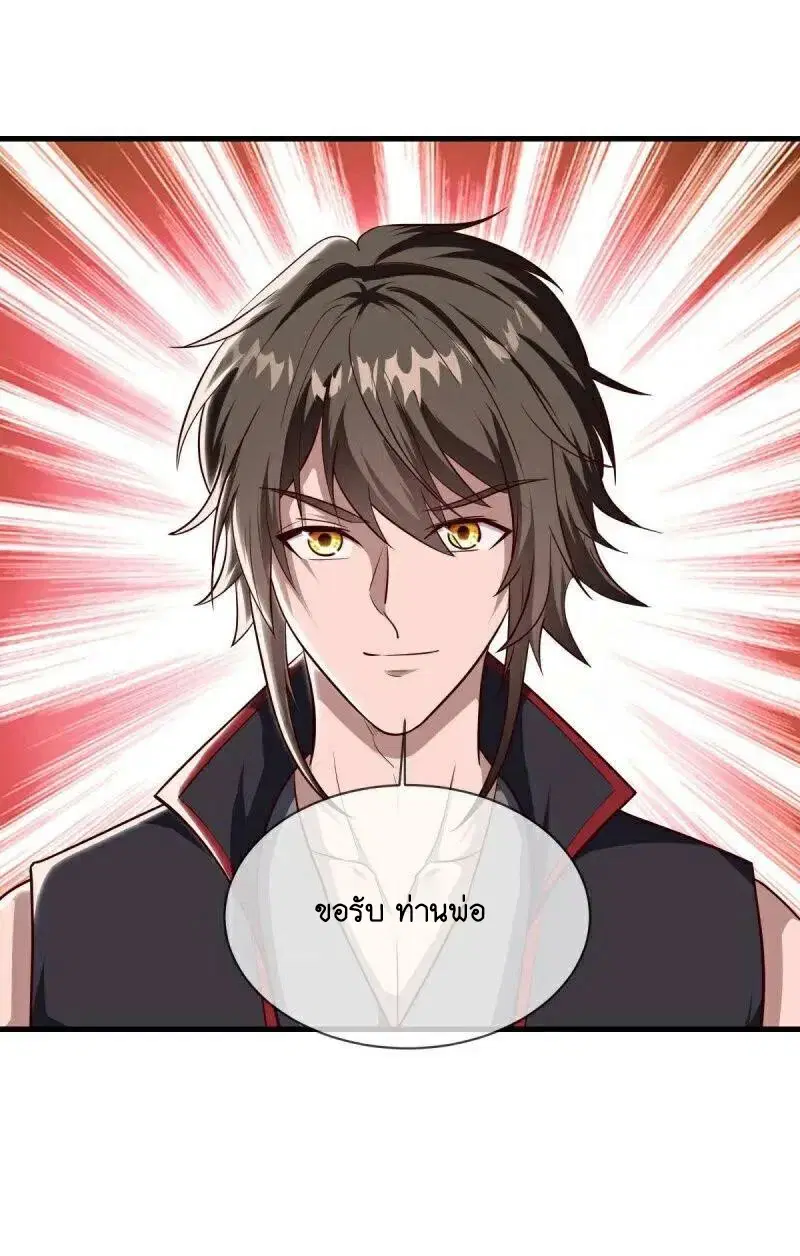 Peerless Battle Spirit ตอนที่ 586 หน้า 46