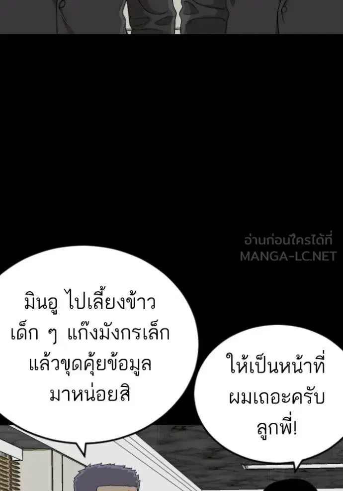 Bad Guy ตอนที่ 275 หน้า 133