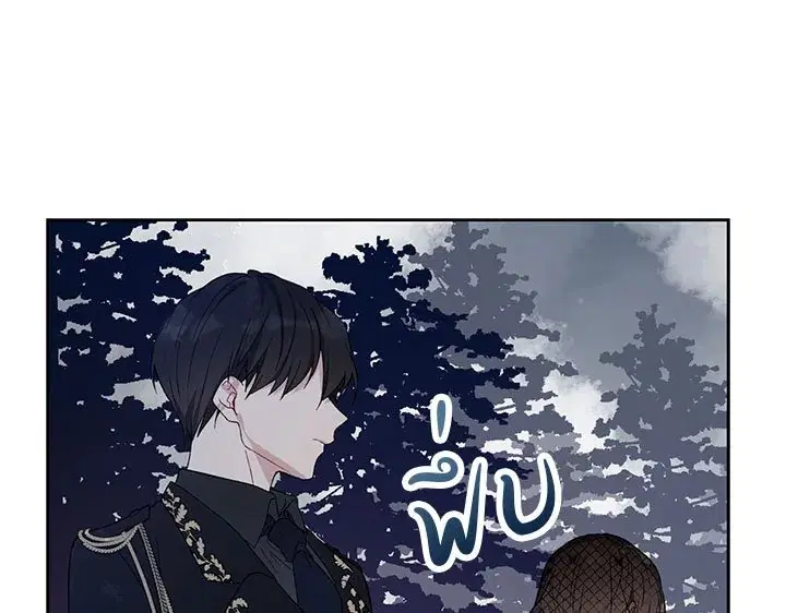 The Viridescent Crown ตอนที่ 2 หน้า 9