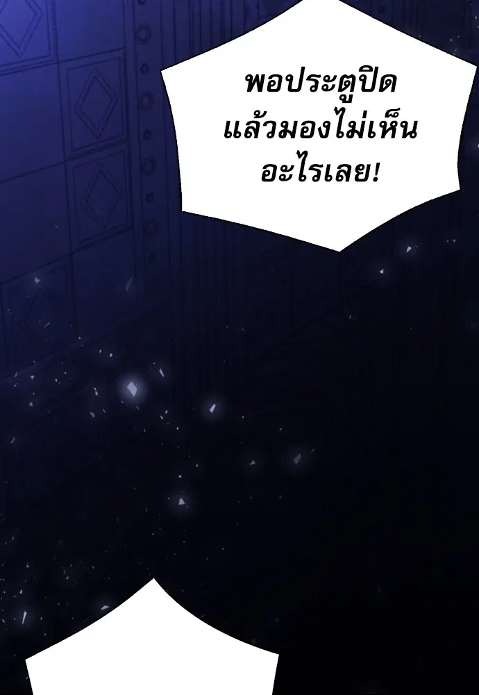 The Druid of Seoul Station ตอนที่ 163 หน้า 24