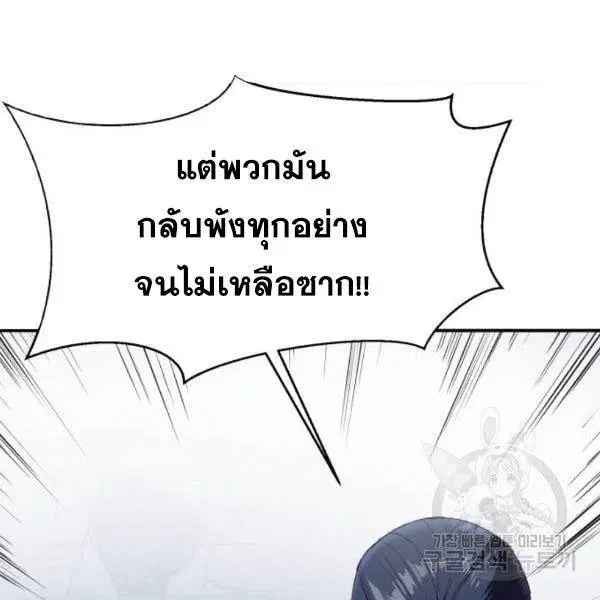 The Boy of Death ตอนที่ 145 หน้า 170