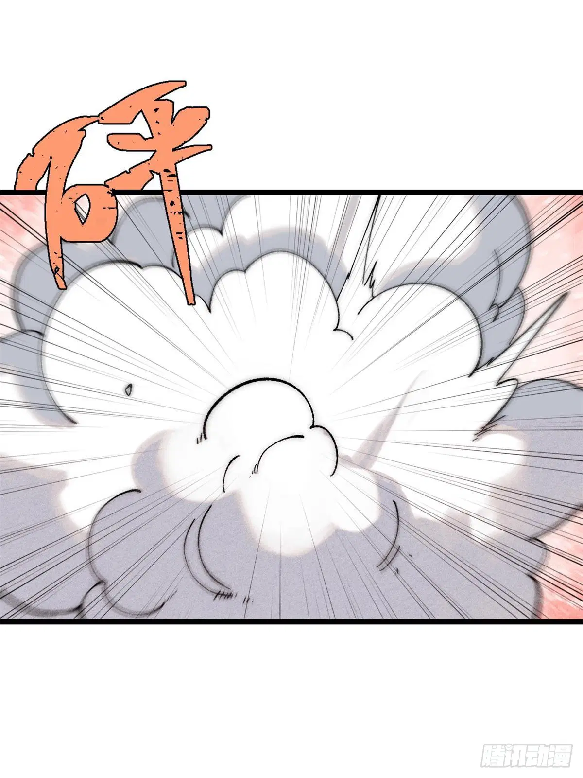 All Hail the Sect Leader ตอนที่ 237 หน้า 28