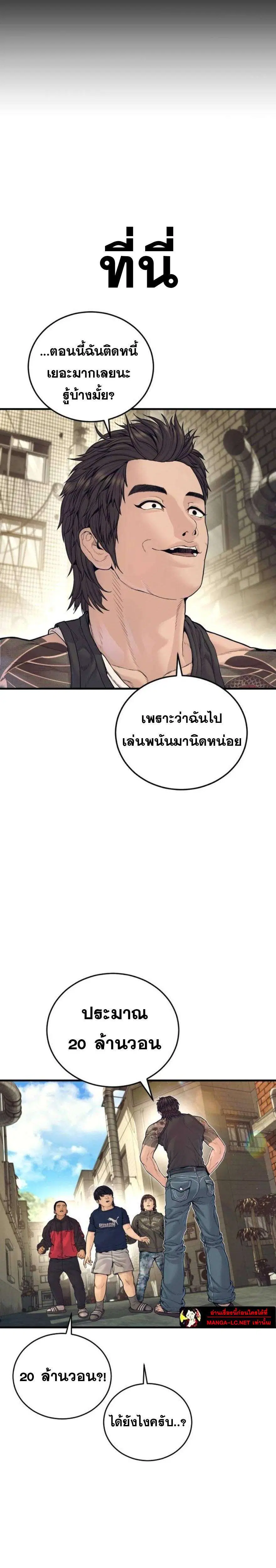 Manager Kim ตอนที่ 245 หน้า 4
