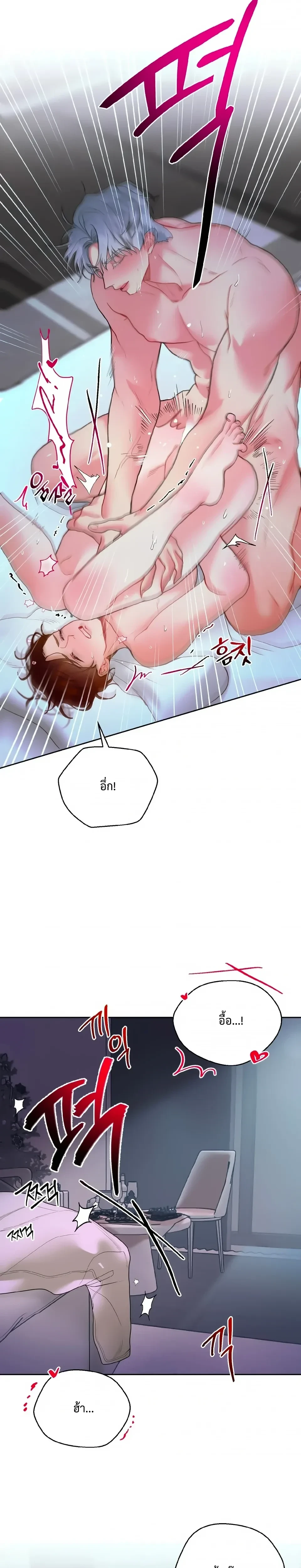 Sweet Love Story – รักนี้รสลูกกวาด ตอนที่ 1 หน้า 5