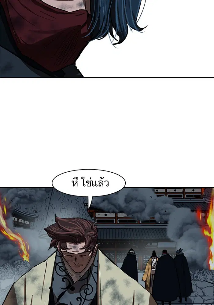 Escort Warrior ตอนที่ 228 หน้า 76
