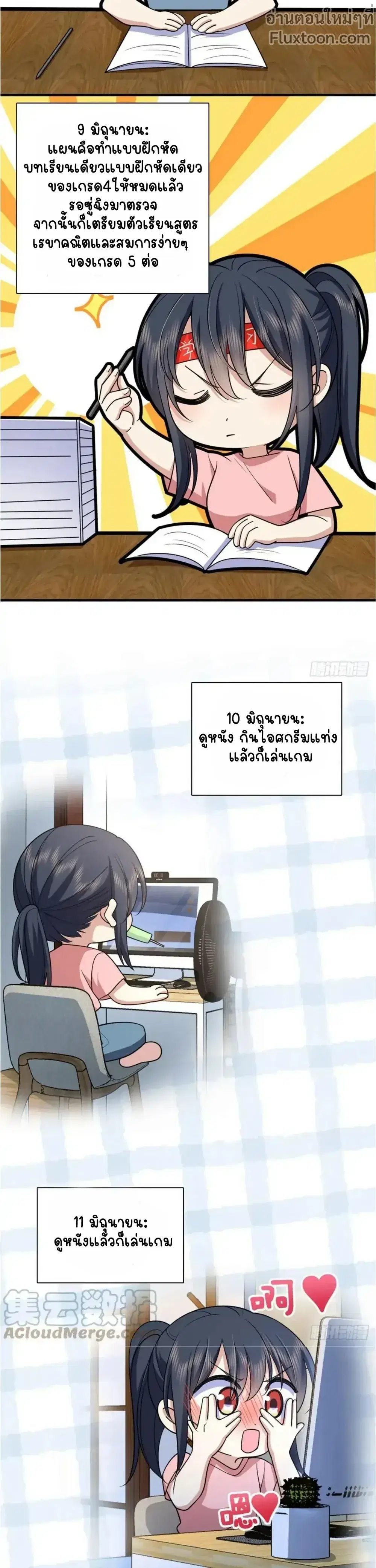 My Wife Is From a Thousand Years Ago ตอนที่ 152 หน้า 13