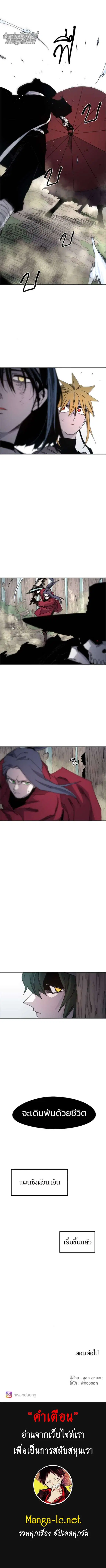 The Ember Knight ตอนที่ 40 หน้า 6