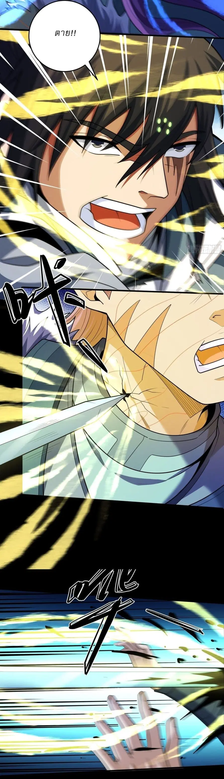 God of Martial Arts ตอนที่ 746 หน้า 16