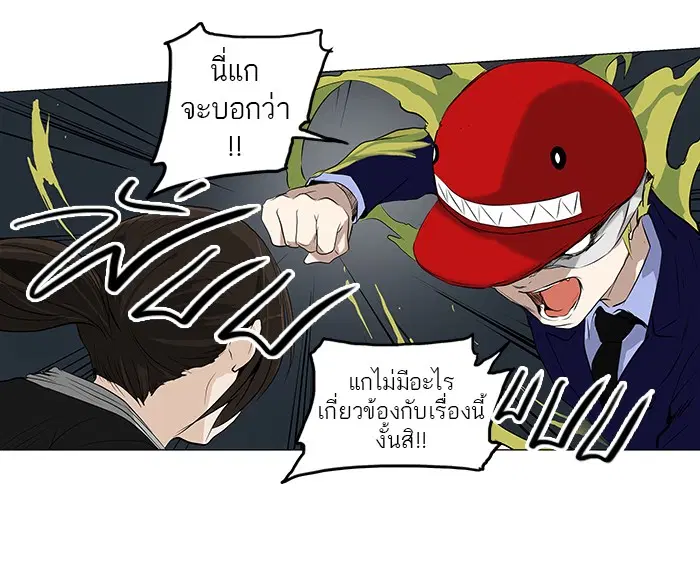 Tower of God ตอนที่ 175 หน้า 35