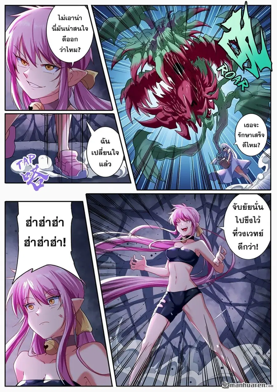 Hero? I Quit A Long Time Ago ตอนที่ 178 หน้า 5