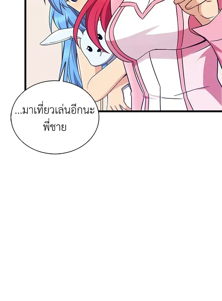 Arcane Sniper ตอนที่ 166 หน้า 109