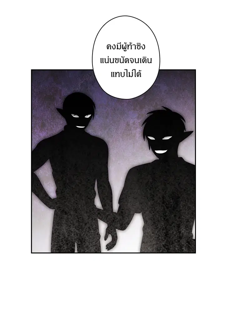 Satan’s Bride ตอนที่ 138 หน้า 10