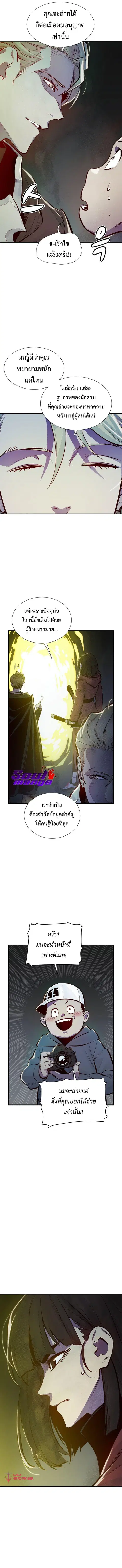 The Lone Necromancer ตอนที่ 49 หน้า 8