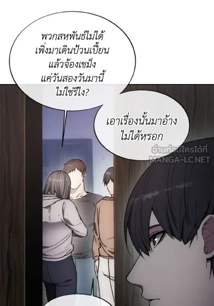 How to Live as a Villain ตอนที่ 153 หน้า 60