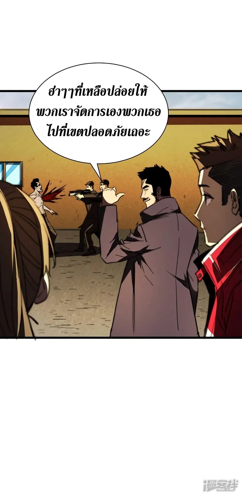 The Last Hero ตอนที่ 29 หน้า 42