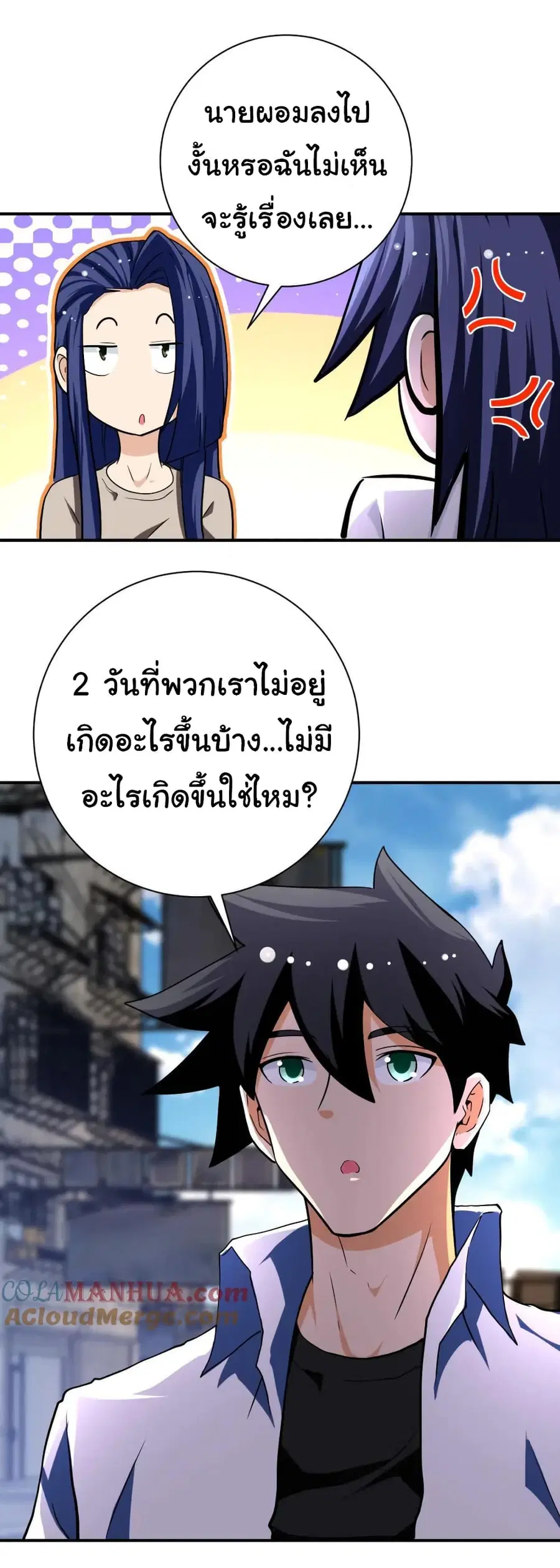 Apocalyptic Super System ตอนที่ 433 หน้า 22