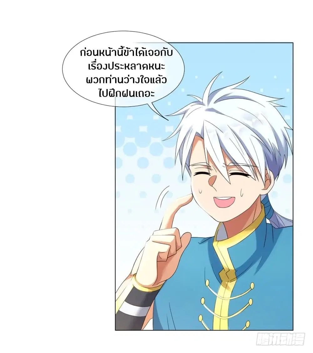 Zhi Zun Chong Sheng ตอนที่ 4 หน้า 15