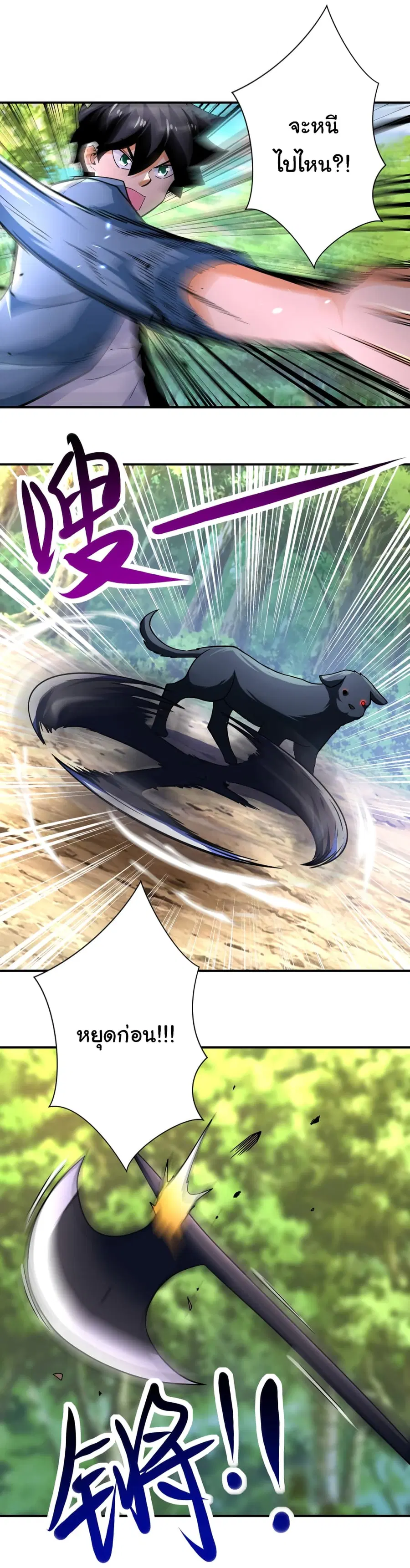 Apocalyptic Super System ตอนที่ 403 หน้า 16