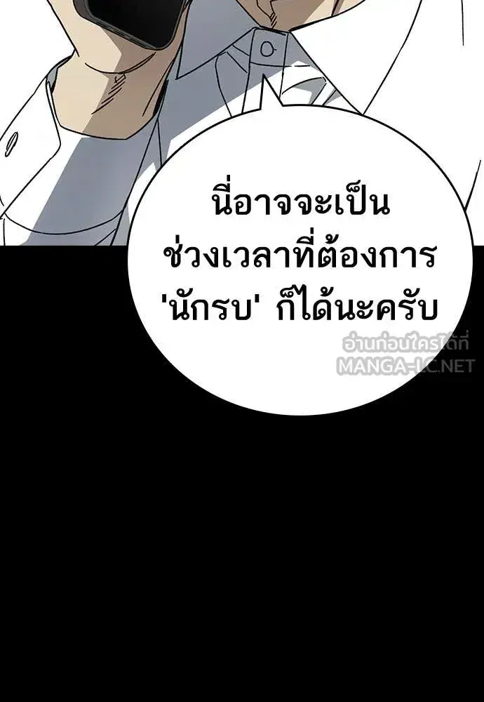 Study Group ตอนที่ 323 หน้า 29