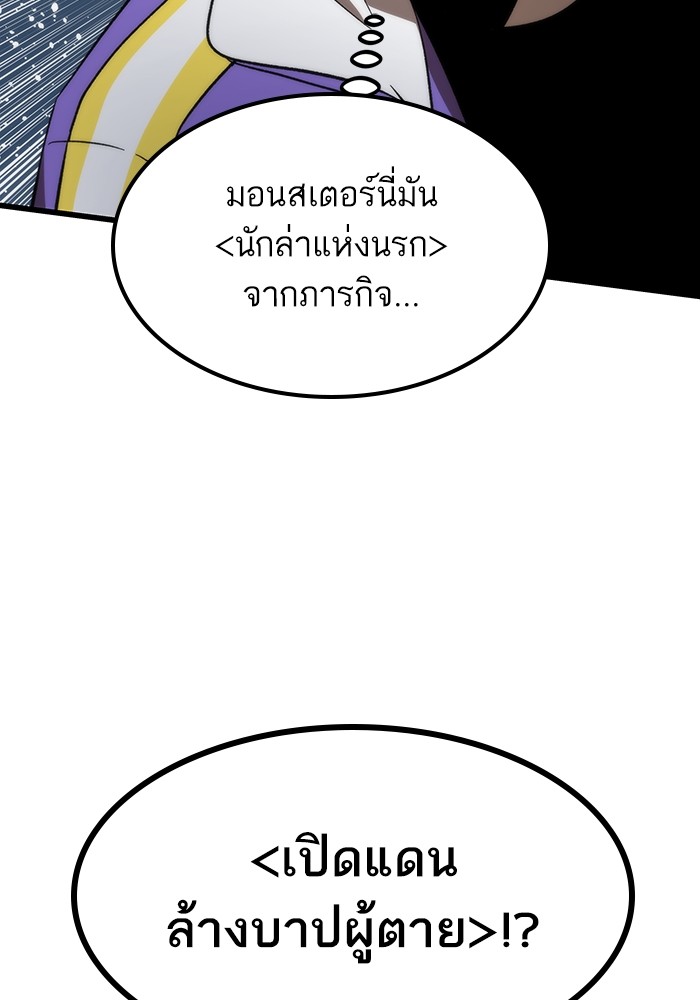 Ultra Alter แอ็กรองสตรองโคตร ตอนที่ 82 หน้า 38