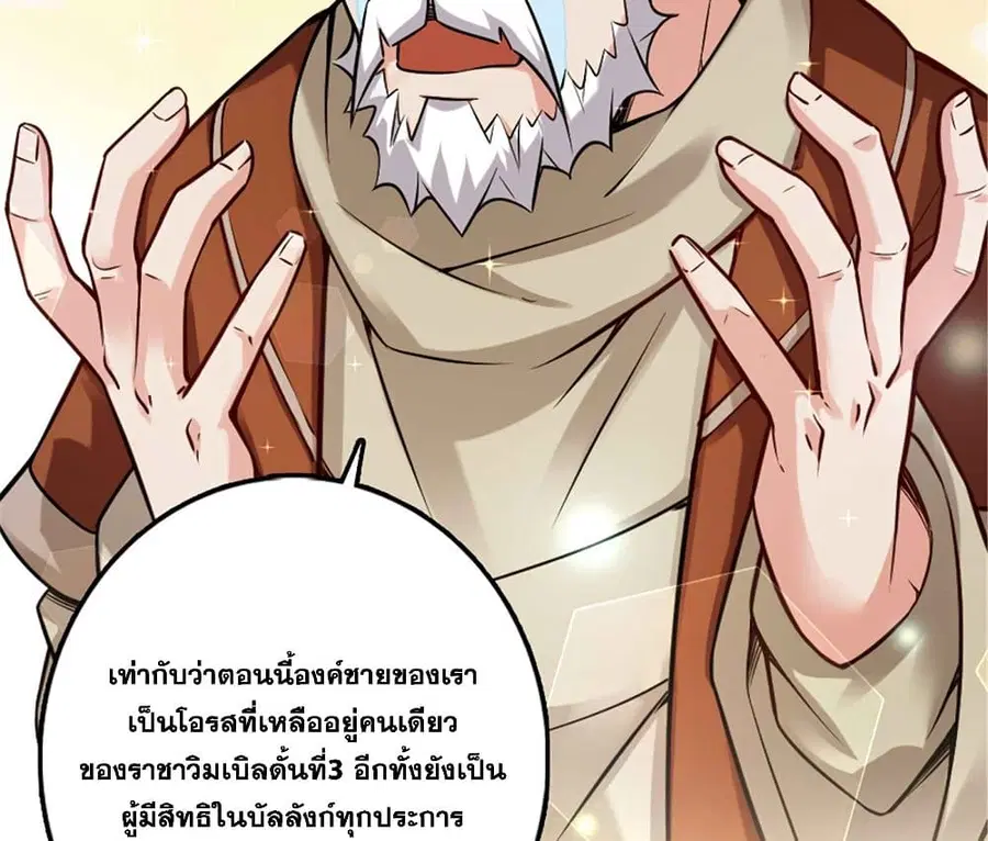 Release That Witch ตอนที่ 305 หน้า 8
