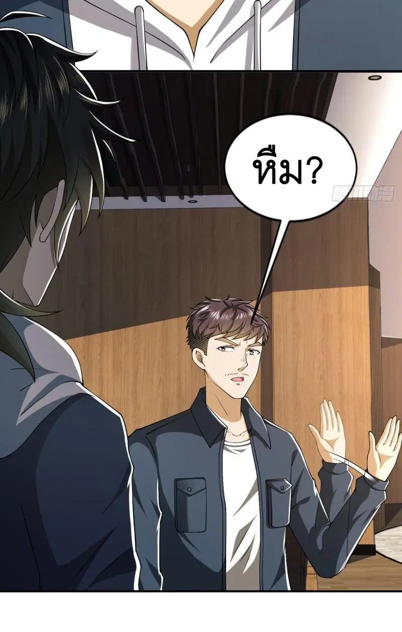The First Order ตอนที่ 151 หน้า 46