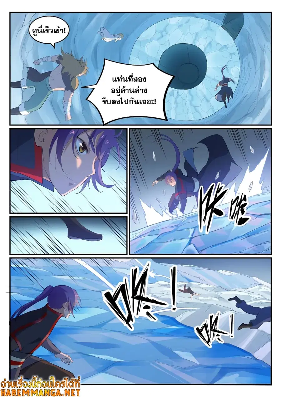 Bailian Chengshen ตอนที่ 547 หน้า 10