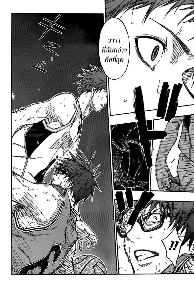 Kuroko no Basuke ตอนที่ 181 หน้า 4